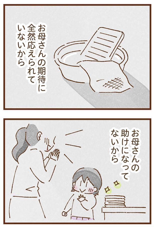 助けになってないから
