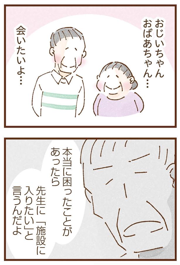 会いたいよ…