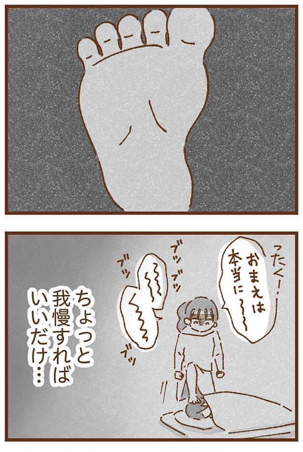 我慢すればいいだけ…