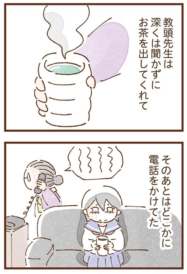 深くは聞かずに （C）米田幸代、いよかん／KADOKAWA