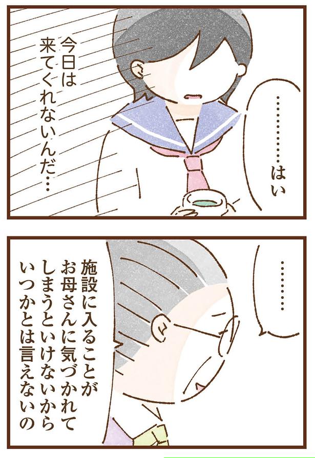 いつかとは言えないの （C）米田幸代、いよかん／KADOKAWA
