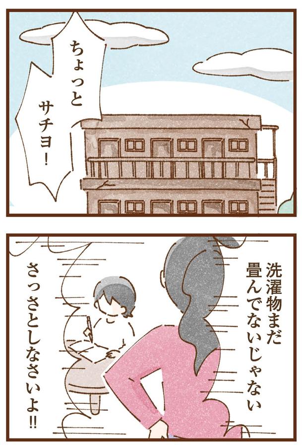 さっさとしなさいよ！！ （C）米田幸代、いよかん／KADOKAWA