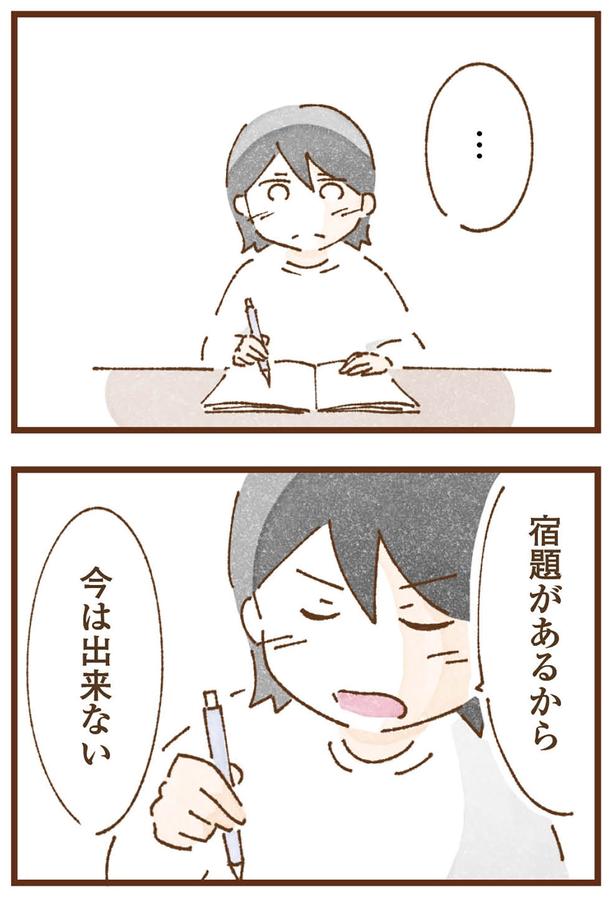 今は出来ない （C）米田幸代、いよかん／KADOKAWA