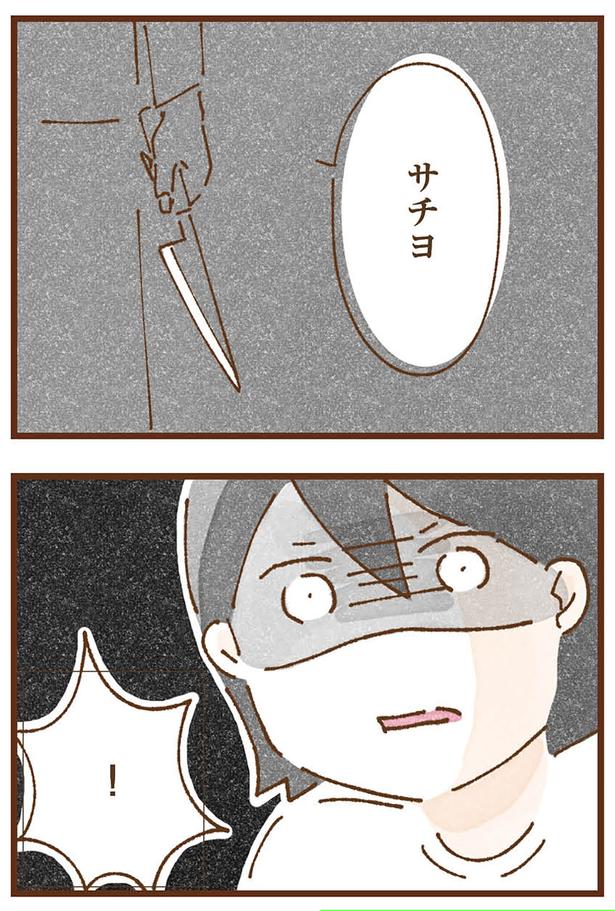 ！ （C）米田幸代、いよかん／KADOKAWA
