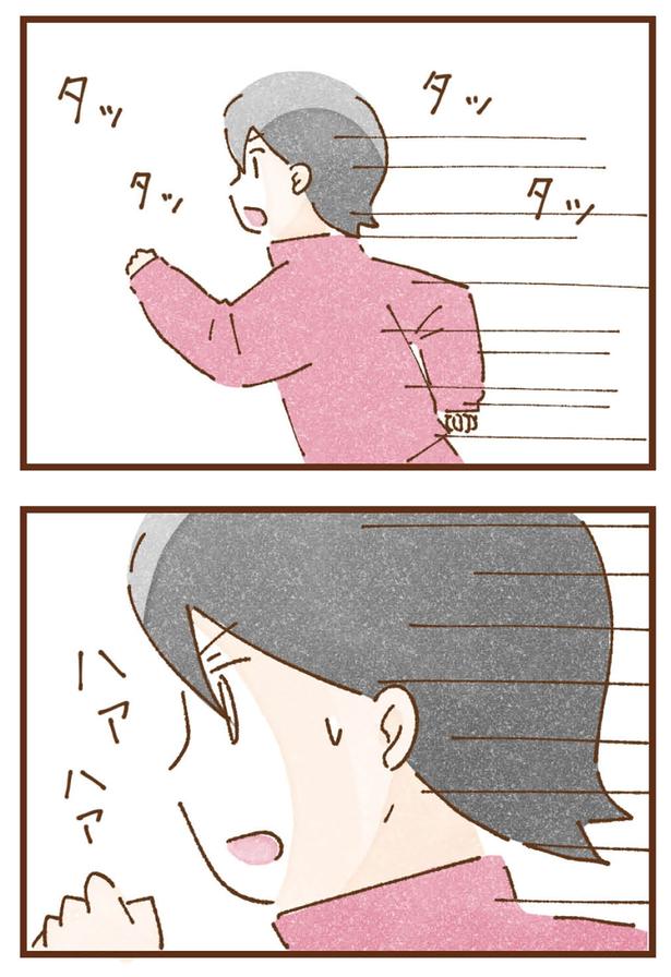 タッタッ （C）米田幸代、いよかん／KADOKAWA