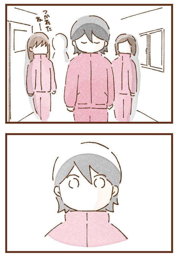 つかれたねー （C）米田幸代、いよかん／KADOKAWA