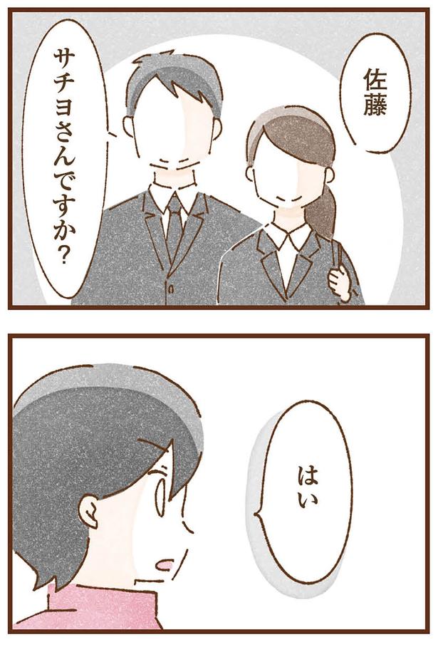 はい （C）米田幸代、いよかん／KADOKAWA
