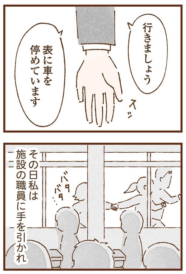 行きましょう （C）米田幸代、いよかん／KADOKAWA