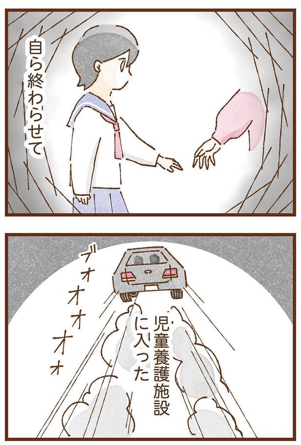 児童養護施設に入った （C）米田幸代、いよかん／KADOKAWA