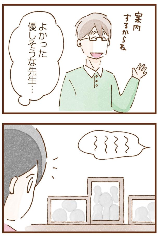 案内するからね （C）米田幸代、いよかん／KADOKAWA