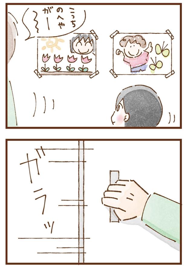 こっちのへやが （C）米田幸代、いよかん／KADOKAWA