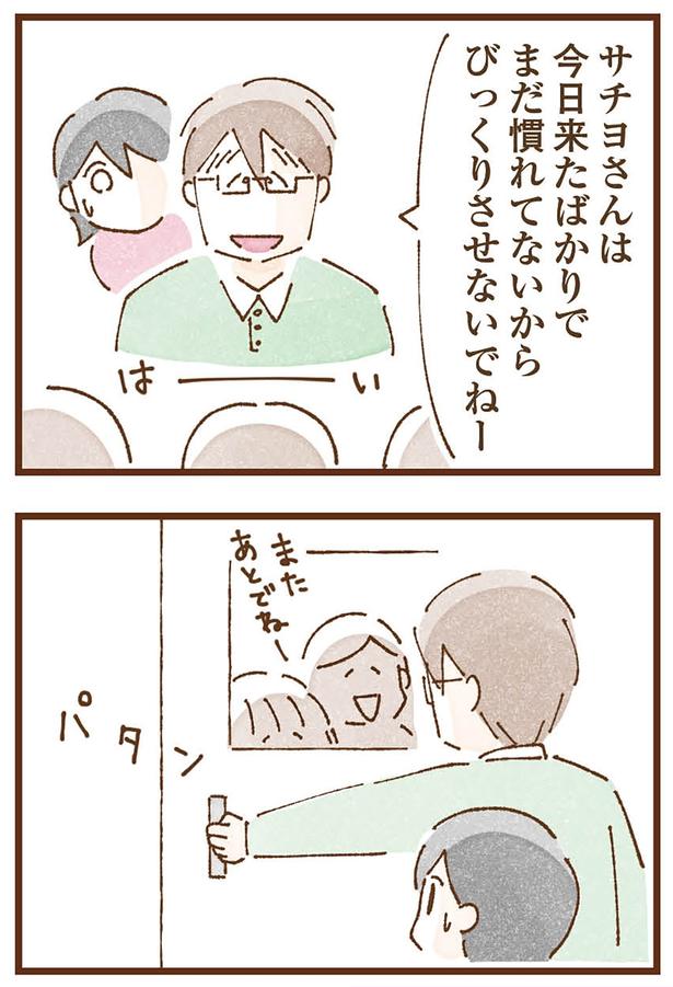 びっくりさせないでねー （C）米田幸代、いよかん／KADOKAWA