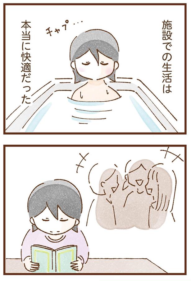 本当に快適だった （C）米田幸代、いよかん／KADOKAWA