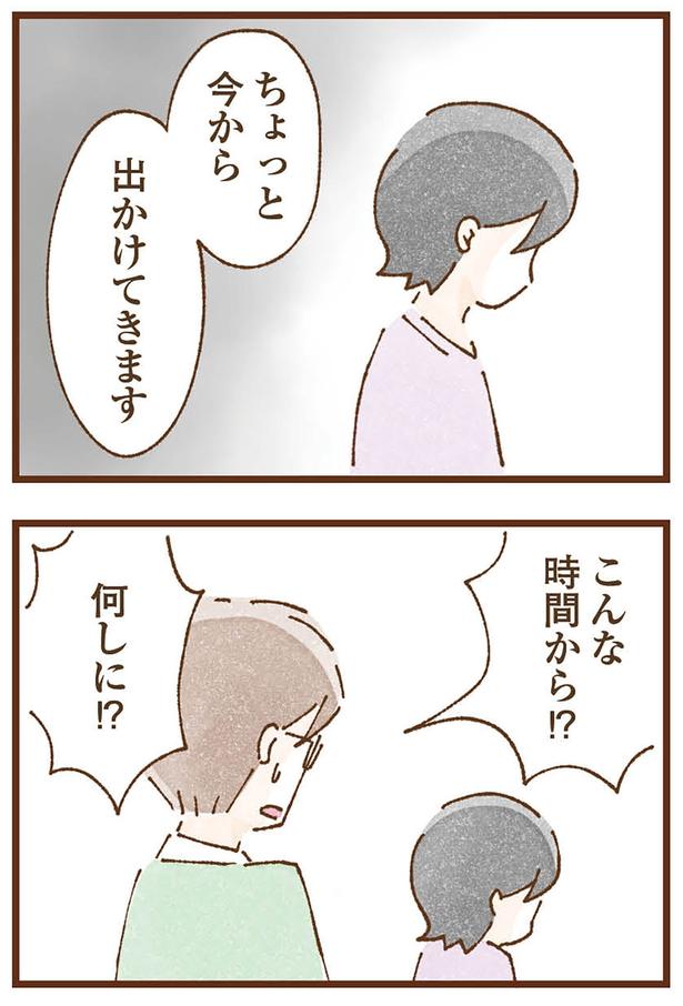 出かけてきます （C）米田幸代、いよかん／KADOKAWA