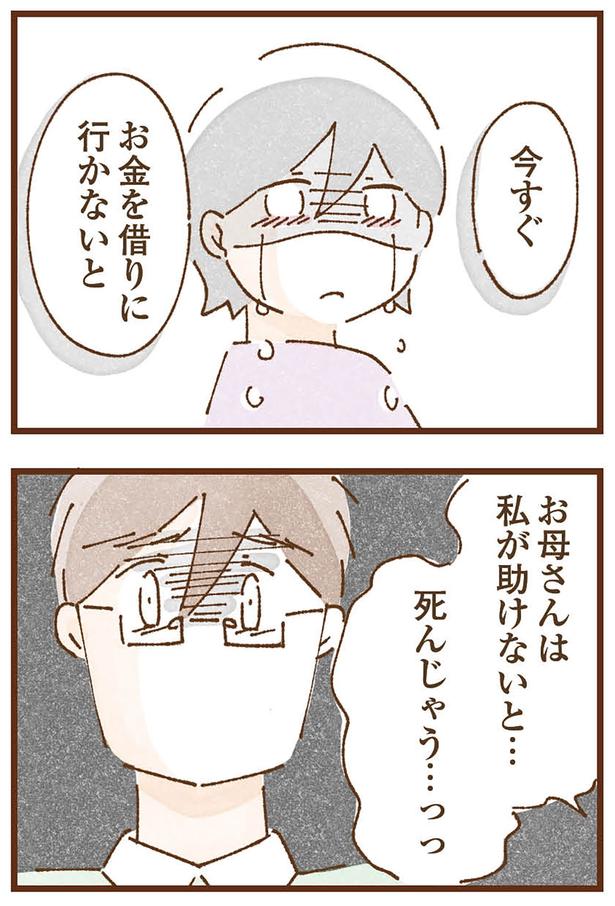 私が助けないと （C）米田幸代、いよかん／KADOKAWA