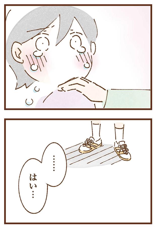 …はい… （C）米田幸代、いよかん／KADOKAWA