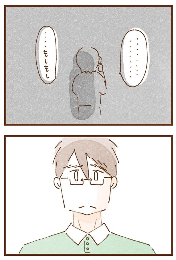 …もしもし （C）米田幸代、いよかん／KADOKAWA