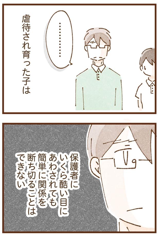 保護者にいくら酷い目にあわされても （C）米田幸代、いよかん／KADOKAWA