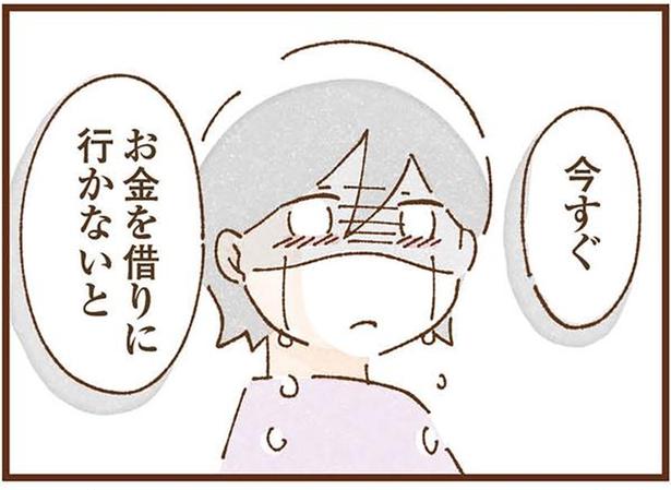 お金を借りに行かないと （C）米田幸代、いよかん／KADOKAWA