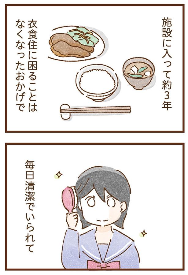 施設に入って約3年 （C）米田幸代、いよかん／KADOKAWA