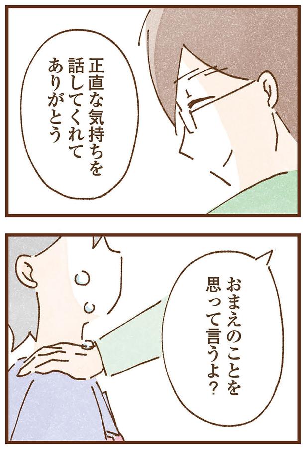 ありがとう （C）米田幸代、いよかん／KADOKAWA