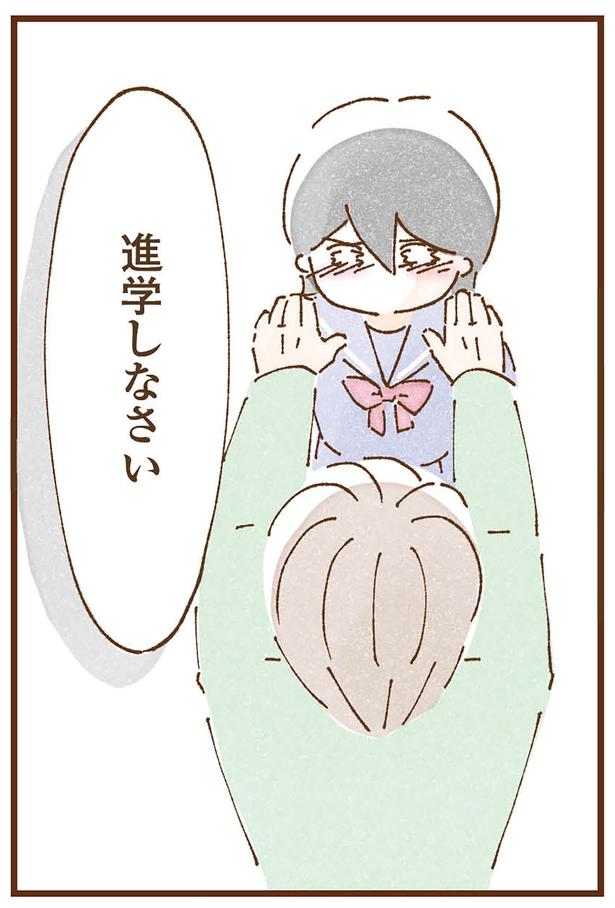 進学しなさい （C）米田幸代、いよかん／KADOKAWA
