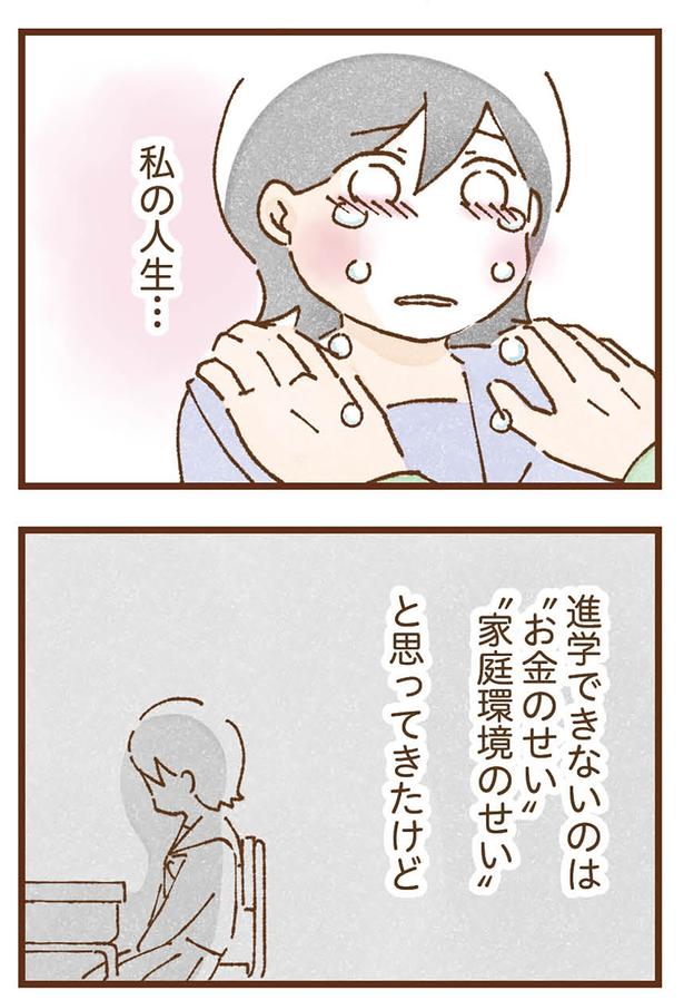 私の人生… （C）米田幸代、いよかん／KADOKAWA
