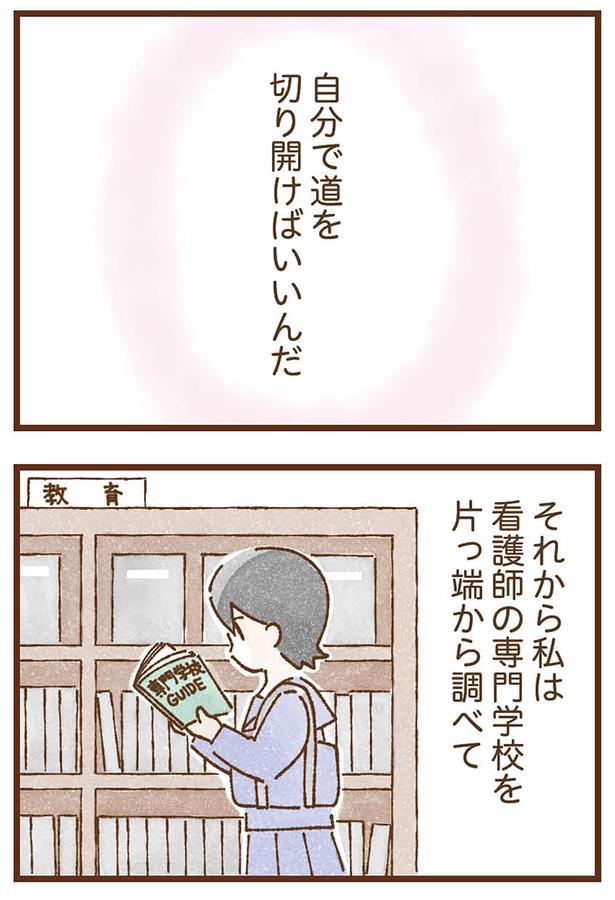 片っ端から調べて （C）米田幸代、いよかん／KADOKAWA