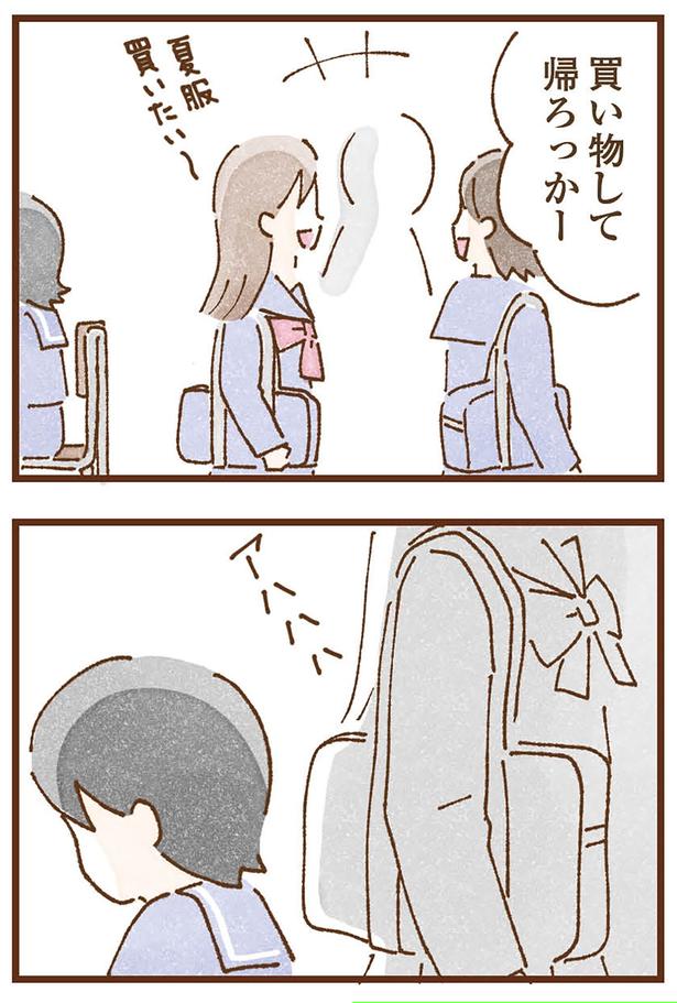 夏服買いたい～ （C）米田幸代、いよかん／KADOKAWA