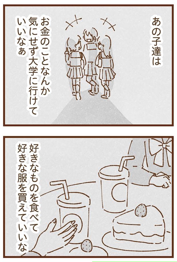 いいなぁ （C）米田幸代、いよかん／KADOKAWA
