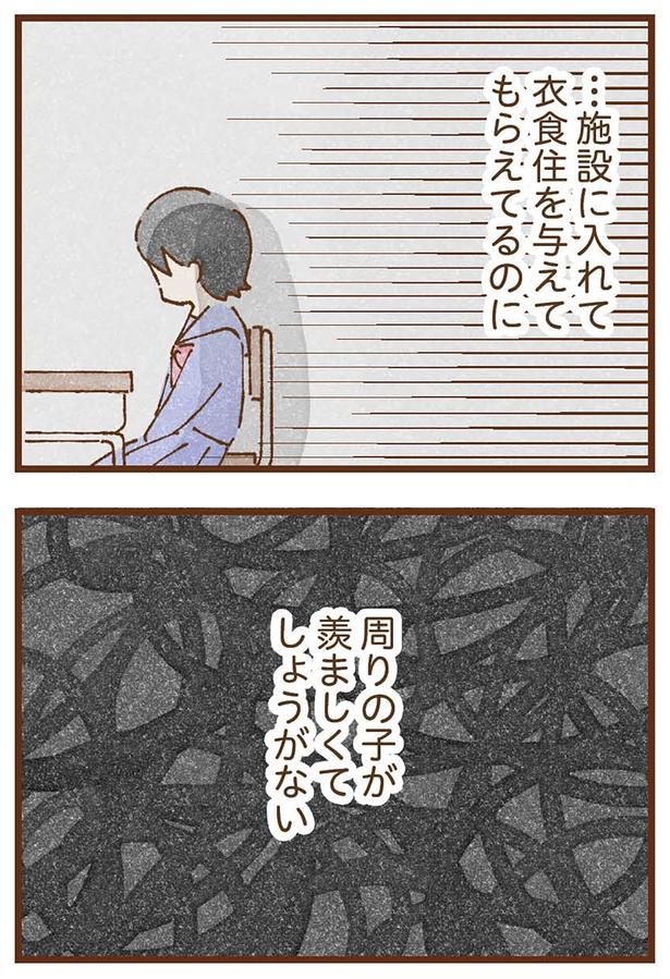 羨ましくてしょうがない （C）米田幸代、いよかん／KADOKAWA