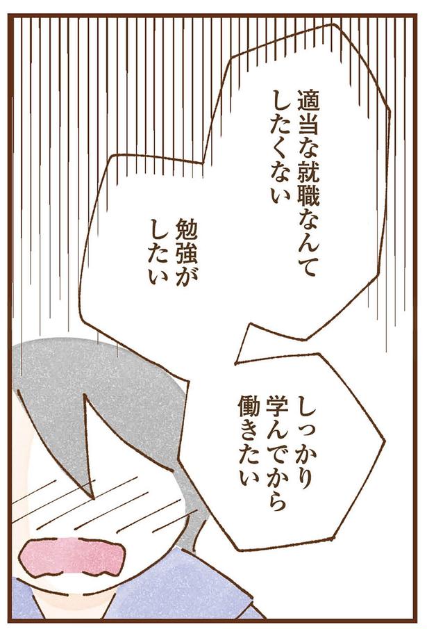 勉強がしたい （C）米田幸代、いよかん／KADOKAWA