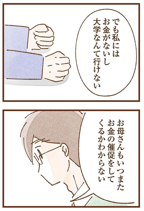 大学なんて行けない （C）米田幸代、いよかん／KADOKAWA