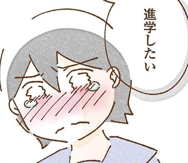進学したい （C）米田幸代、いよかん／KADOKAWA