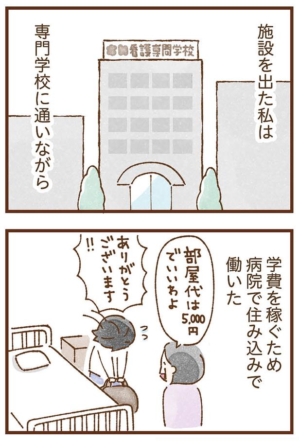 住み込みで働いた （C）米田幸代、いよかん／KADOKAWA