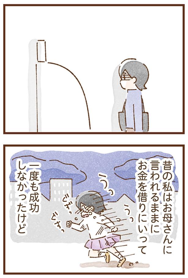 お母さんに言われるままに （C）米田幸代、いよかん／KADOKAWA