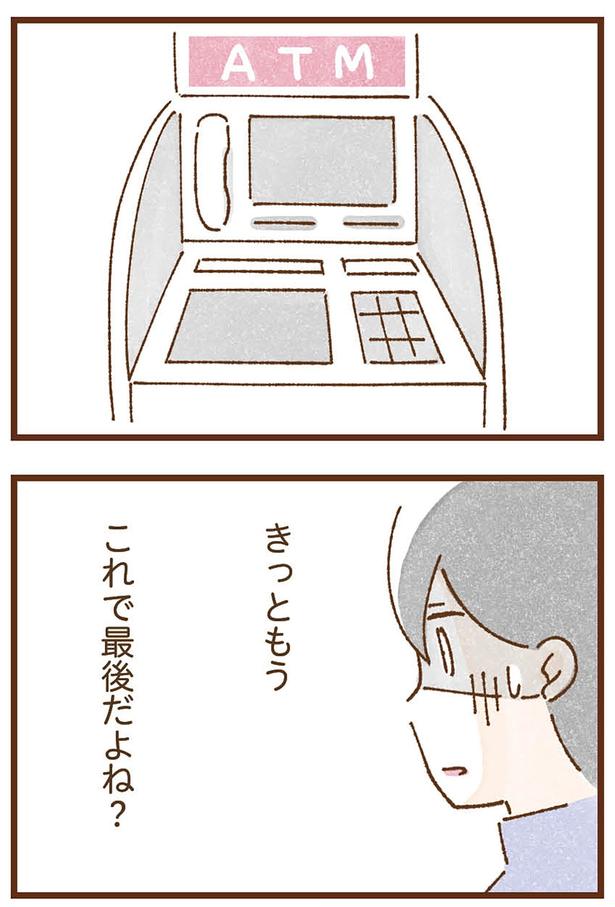 これで最後だよね？ （C）米田幸代、いよかん／KADOKAWA
