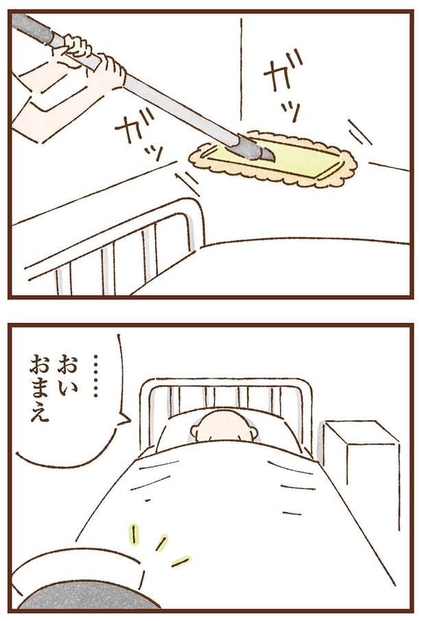 おいおまえ （C）米田幸代、いよかん／KADOKAWA