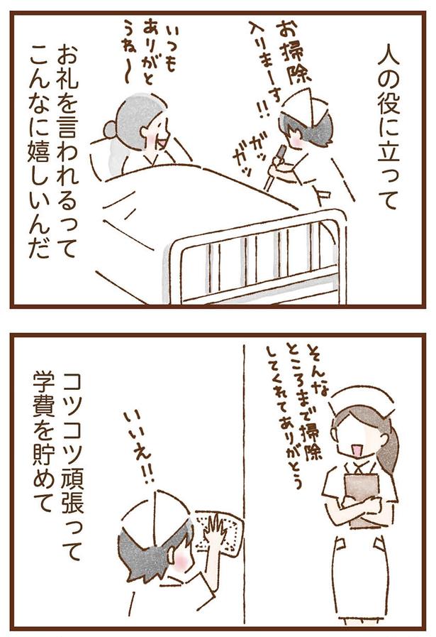 こんなに嬉しいんだ （C）米田幸代、いよかん／KADOKAWA