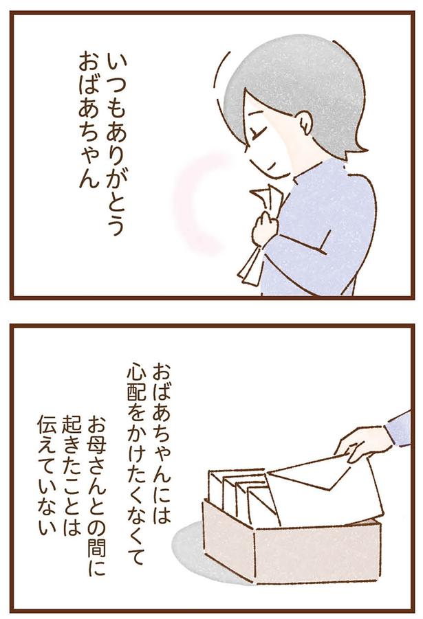 いつもありがとう （C）米田幸代、いよかん／KADOKAWA