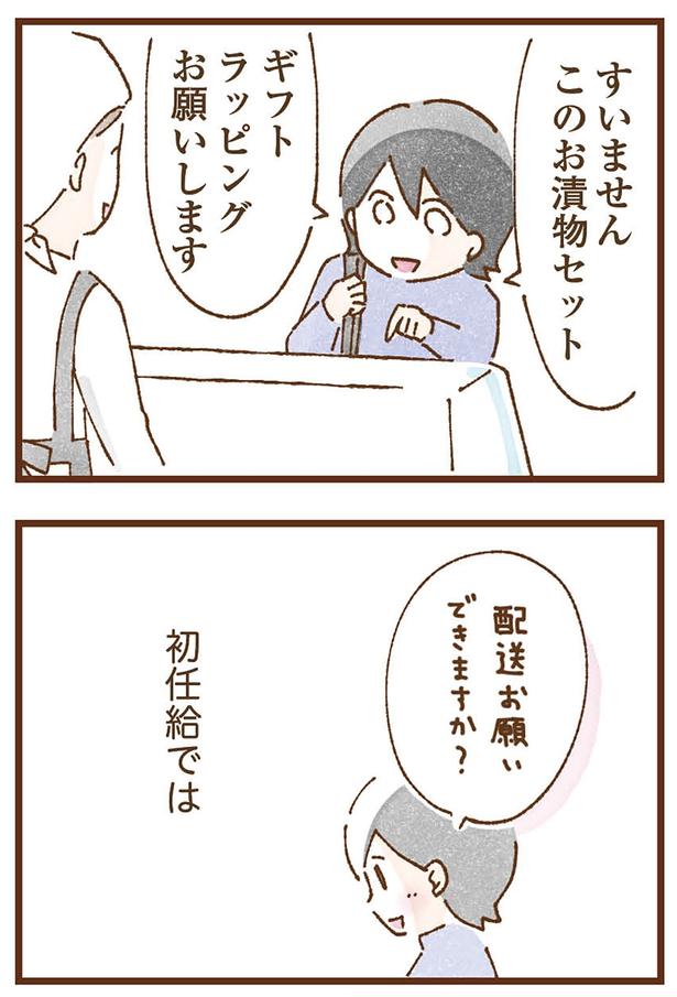 このお漬物セット （C）米田幸代、いよかん／KADOKAWA