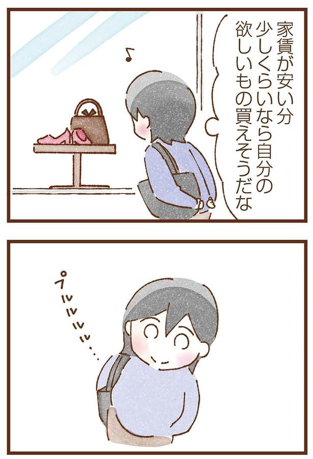 自分の欲しいもの買えそうだな （C）米田幸代、いよかん／KADOKAWA