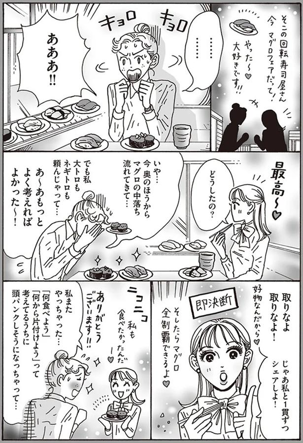 あ～あもっとよく考えればよかった～！