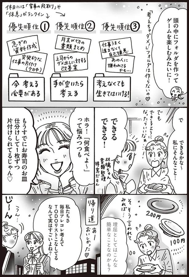 できるできる！