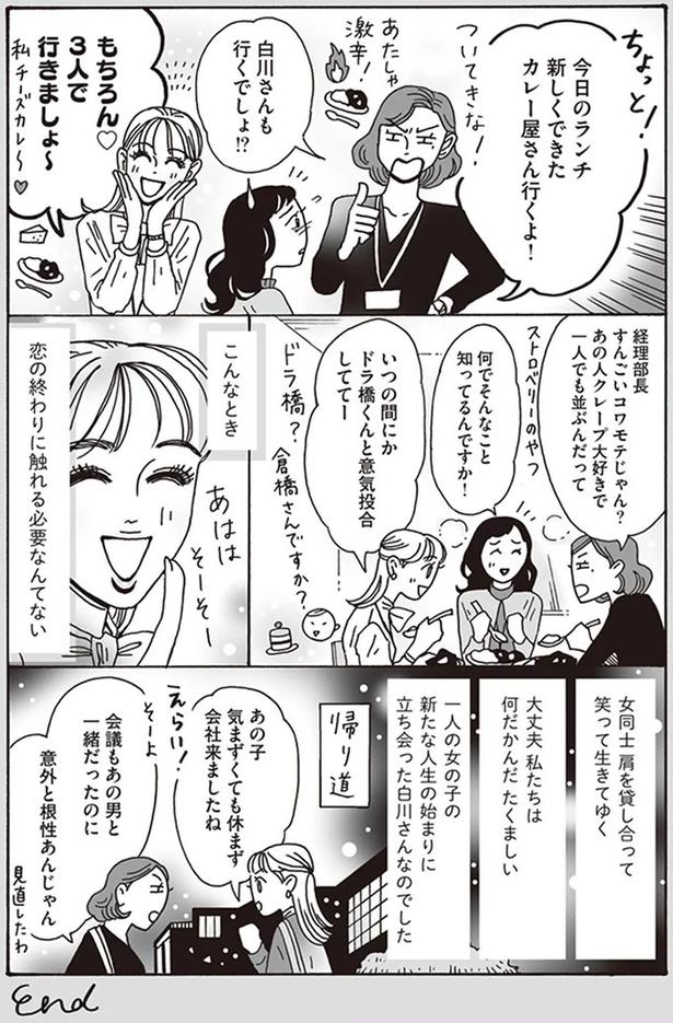 大丈夫私たちは何だかんだたくましい