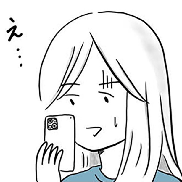 『モラハラ夫討伐日記 ～「今日からお前は奴隷だから」で始まった結婚生活を、離婚裁判で終わらせた話～』より