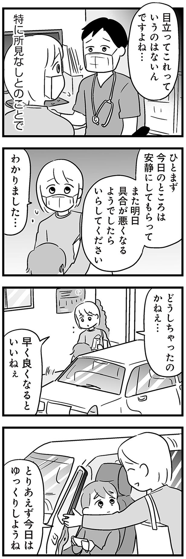 目立ってこれっていうのはないんですよね…