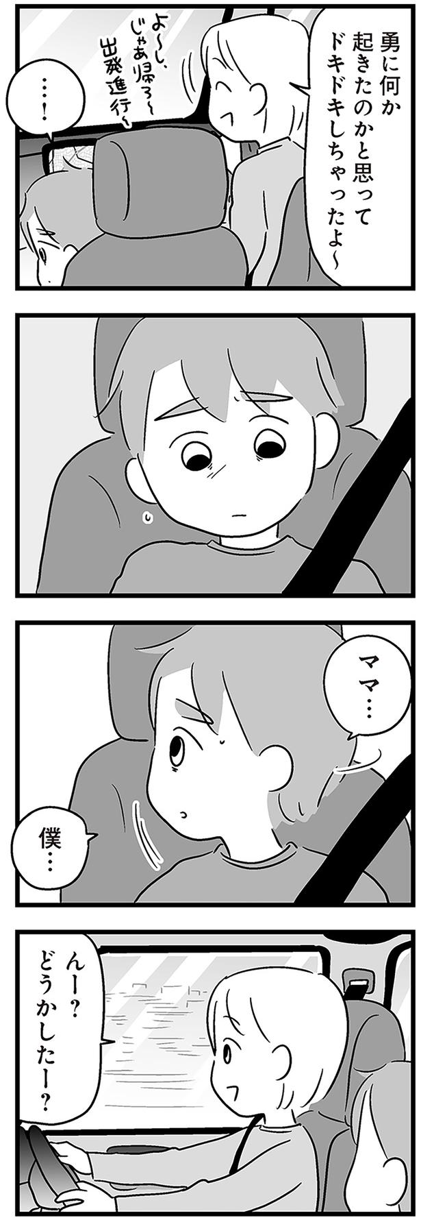 ママ…僕…