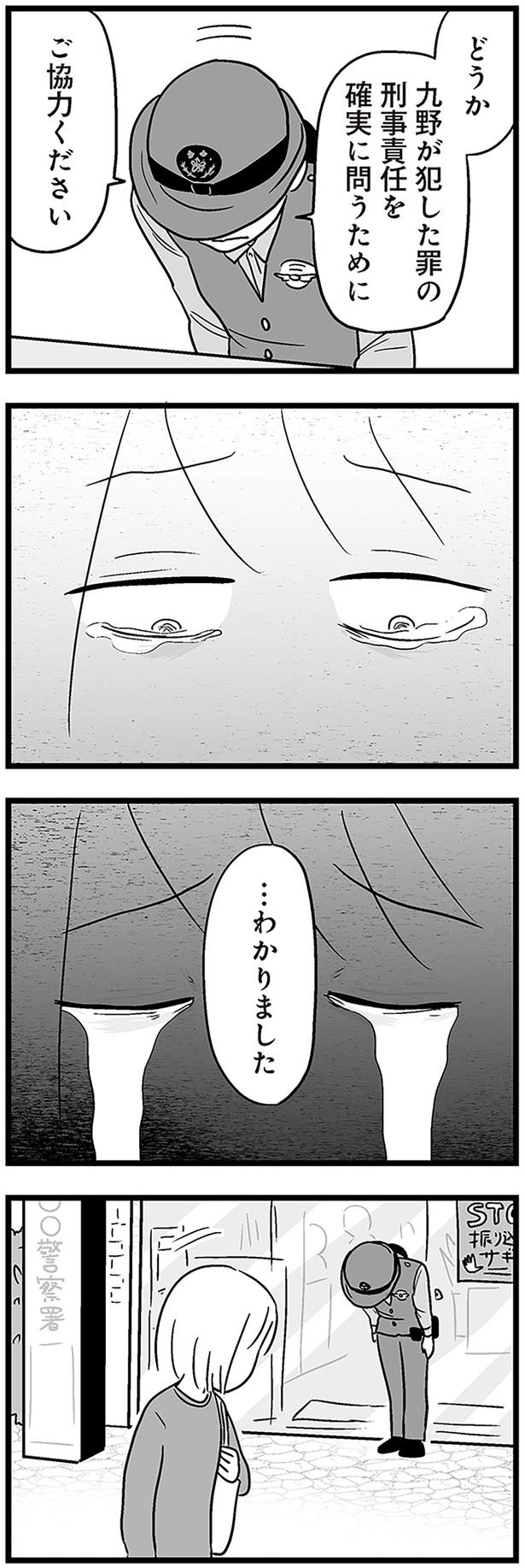 ご協力ください （C）あらい ぴろよ、飛田桂、斉藤章佳／KADOKAWA
