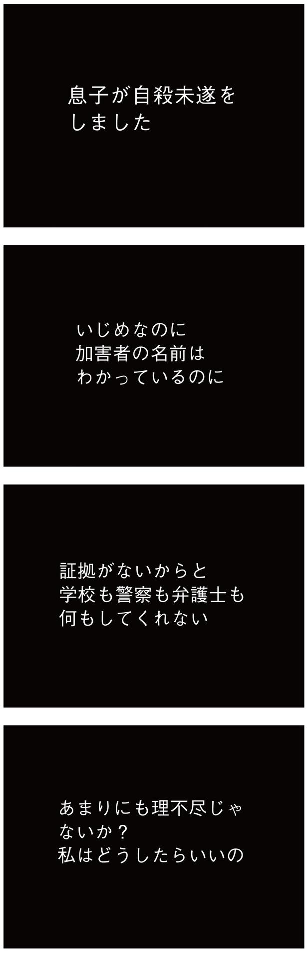あまりにも理不尽じゃないか？ （C）しろやぎ秋吾／KADOKAWA